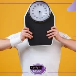 تخلص من وزنك.. 5 نصائح فعالة من الخبراء تساعد على ثبات الوزن