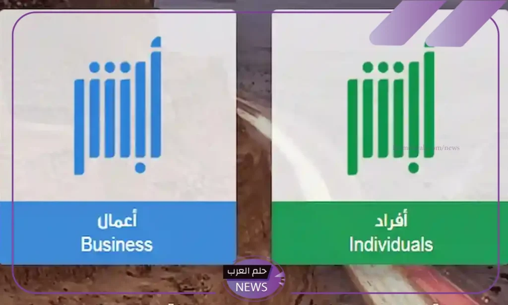 برابط مباشر.. طريقة الحصول على فاتورة أبشر أعمالي برابط مباشر.. طريقة الحصول على فاتورة أبشر أعمالي