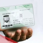 رابط مباشر.. خطوات استعلام هوية مقيم عبر أبشر 1446