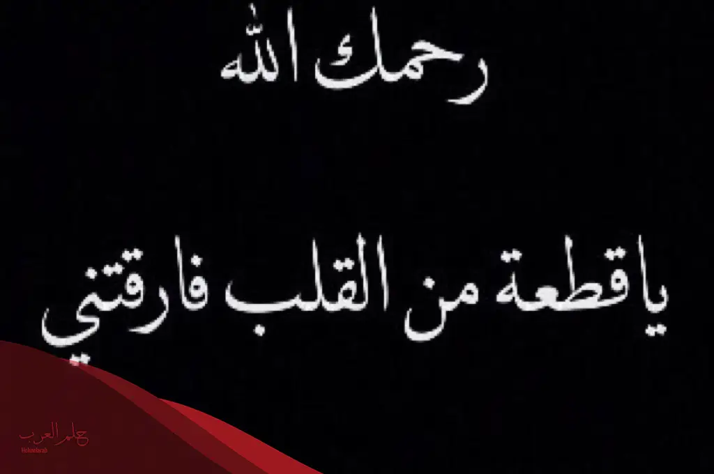 كلمات اشتقت لابي المتوفي.. عبارات عن الاشتياق للأب