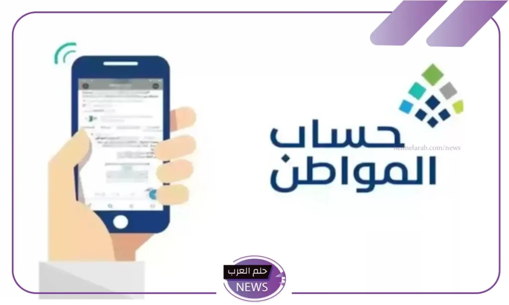 برنامج حساب المواطن.. الإفصاح عن الدخل من برنامج تمهير شرط إلزامي للتابع برنامج حساب المواطن.. الإفصاح عن الدخل من برنامج تمهير شرط إلزامي للتابع