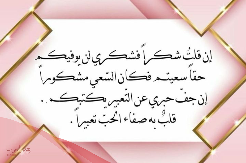 أجمل بطاقة تهنئة للمعلمة قصيرة 2024