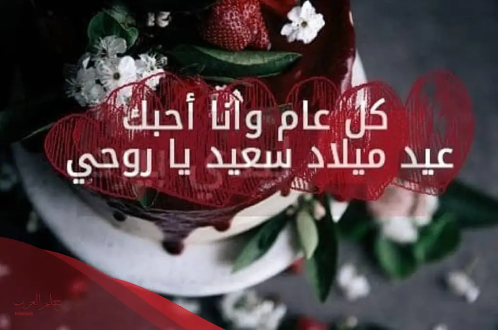 رسائل زوجتي كل عام وانت بخير تهنئة رائعة