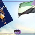 بالخطوات.. كيفية الاستعلام عن منع السفر بواسطة الرقم المدني في الكويت