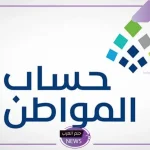 حساب المواطن.. جديد بخصوص انتهاء مستند الإيجار وحالة المستفيد