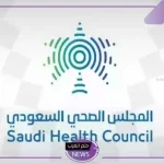 وزارة الصحة.. هل يتسبب تغير الهواء إلى الإصابة بشلل الوجه النصفي؟