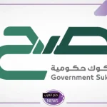 عن شهر نوفمبر.. بدء الاشتراك في إصدار نوفمبر منتج صح 4.89%