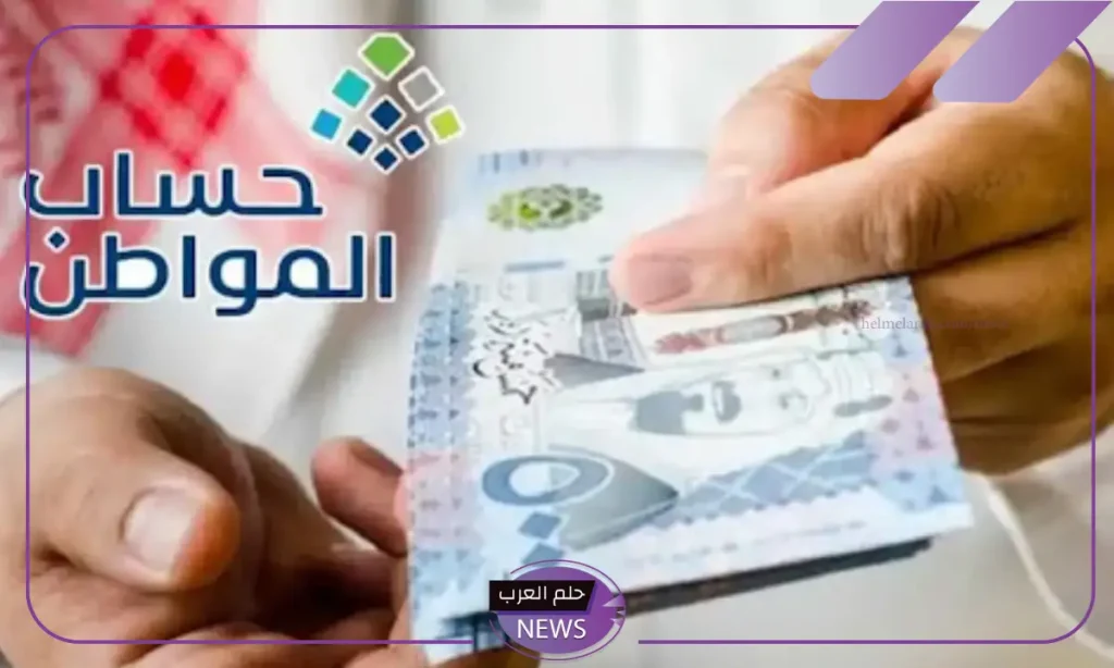 حساب المواطن.. جديد بخصوص انتهاء مستند الإيجار وحالة المستفيد حساب المواطن.. جديد بخصوص انتهاء مستند الإيجار وحالة المستفيد