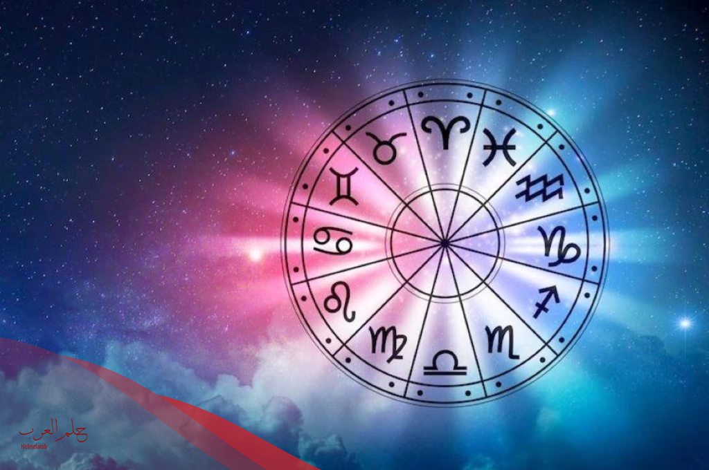 برنامج حساب الطالع الفلكي