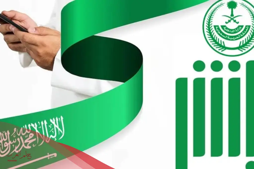كيفية استعلام بلاغ هروب سائق خاص بالخطوات والرابط 1446