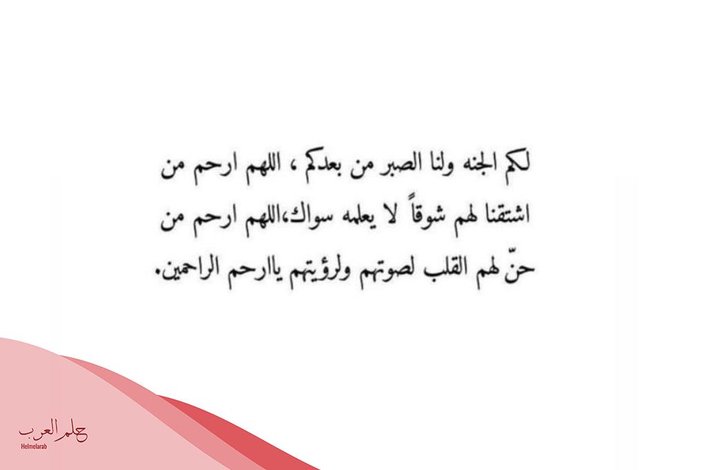 رثاء الاب بالعامية.. أجمل ما قيل في رثاء الأب