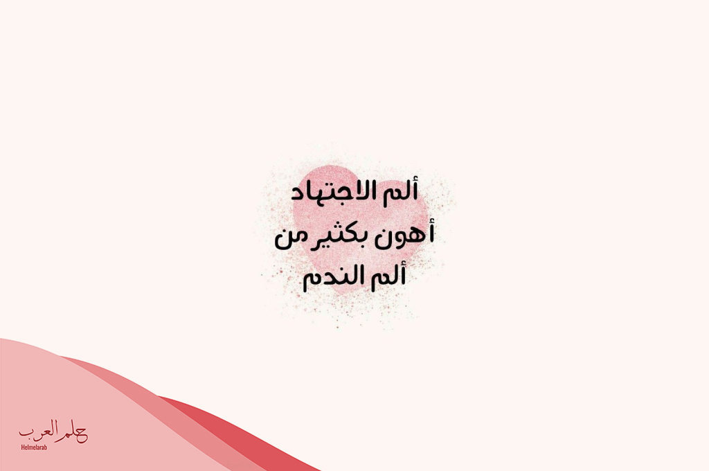 عبارات تحفيز للطلاب والطالبات.. أقوى عبارات التشجيع