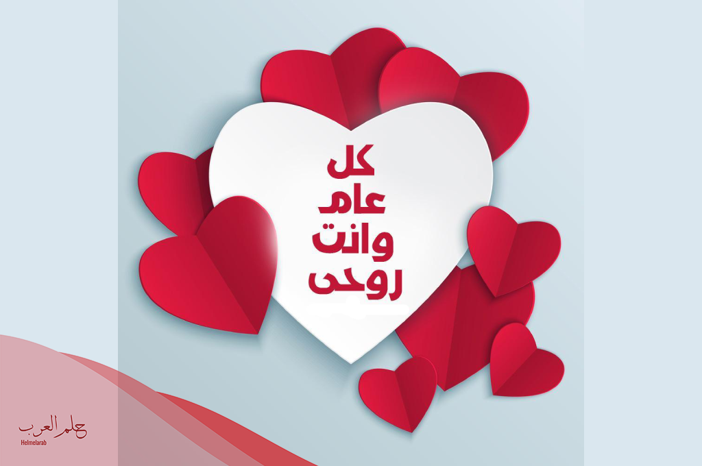 أفضل تهنئة عيد زواج من الزوج إلى زوجته رومانسية