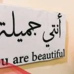 عبارات انتي جميلة قصيرة رومانسية للحبيبة