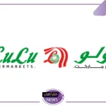وفر واشتري.. عروض لولو السعودية على أجود أنواع الأرز وزيوت الطعام حتى هذا اليوم