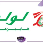 اشتري أحدث الجوالات.. خصومات لولو هايبر ماركت على جوالات شاومي وسامسونج وهونر حتى هذا التوقيت