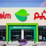 وفر واشتري.. عروض العثيم السعودية على أدوات المطبخ والأجهزة حتى يوم الثلاثاء القادم