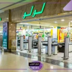 خصومات لا تفوتك.. عروض لولو السعودية على زيوت الطعام وأساسيات الطبخ