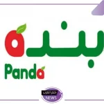 وفر واشتري بأرخص الأسعار.. عروض بنده على السجق والدواجن والسمن حتى هذا اليوم