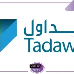 خلال جلسة اليوم.. تداول السعودية تعلن تأثر وصول الأوامر بشكل مؤقت
