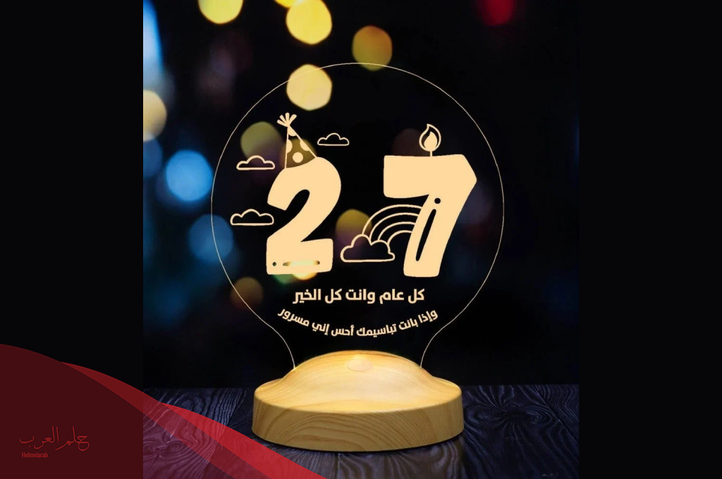 عباره عن يوم ميلاد صديقتي.. أجمل عبارات تهنئة لصديقتي في يوم ميلادها