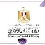 وزارة التضامن.. الإعلان عن موعد استلام فيزا تكافل وكرامة وموعد نزول المعاش