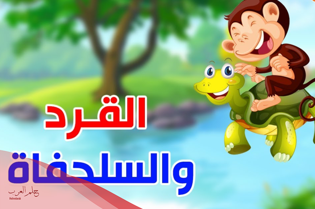 قصص اطفال قبل النوم 2025 مكتوبة سهلة ومفيدة