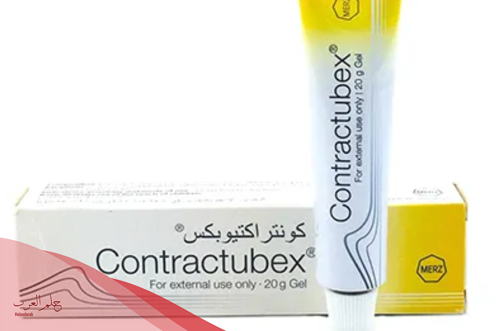كريم contractubex تجربتي دواعي الاستعمال والآثار الجانبية