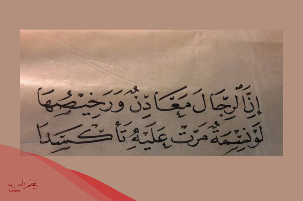 قصائد مدح الرجال الكفو.. عبارات عن الرجل الكفو