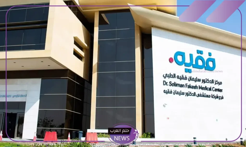 لإنشاء مركز طبي.. فقيه الطيبة تكشف رسميًا عن شراء أرض بالرياض