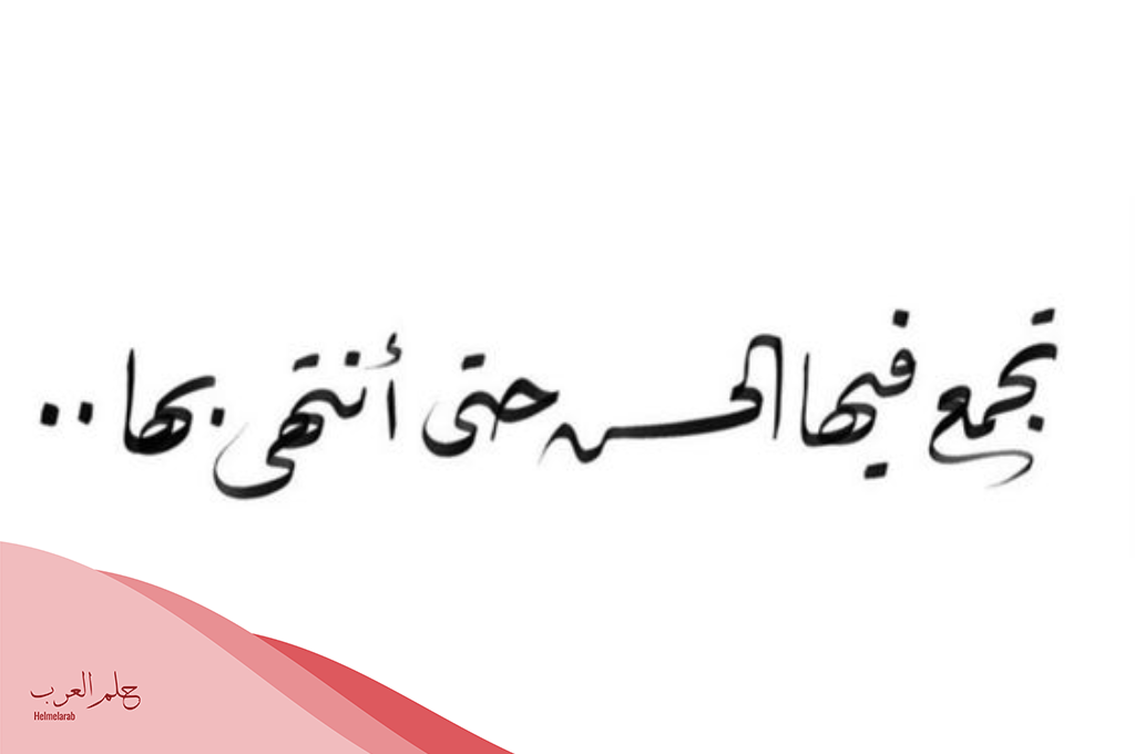 كلام حلو لبنت جميلة.. كلام للبنات الجميلات