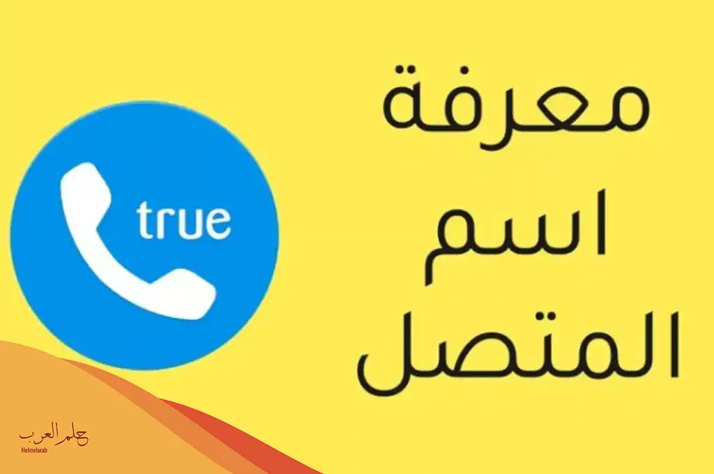 بالخطوات.. كيفية البحث عن الاسم بالرقم بالخطوات.. كيفية البحث عن الاسم بالرقم
