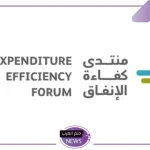 على المستوى العالمي.. الموارد البشرية ضمن أفضل الجهات تميزًا في تحقيق كفاءة الإنفاق خلال العام 2024