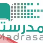 الفصل الأول مدرستي واجباتي لجميع الصفوف