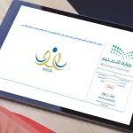 الاستعلام عن نتائج نور برقم الهويه ١٤٤6