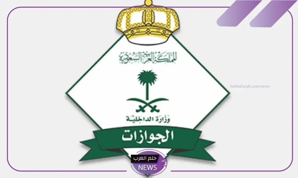بالخطوات.. طريقة الاستعلام عن نقل كفالة في الجوازات السعودية 1446 بالخطوات.. طريقة الاستعلام عن نقل كفالة في الجوازات السعودية 1446