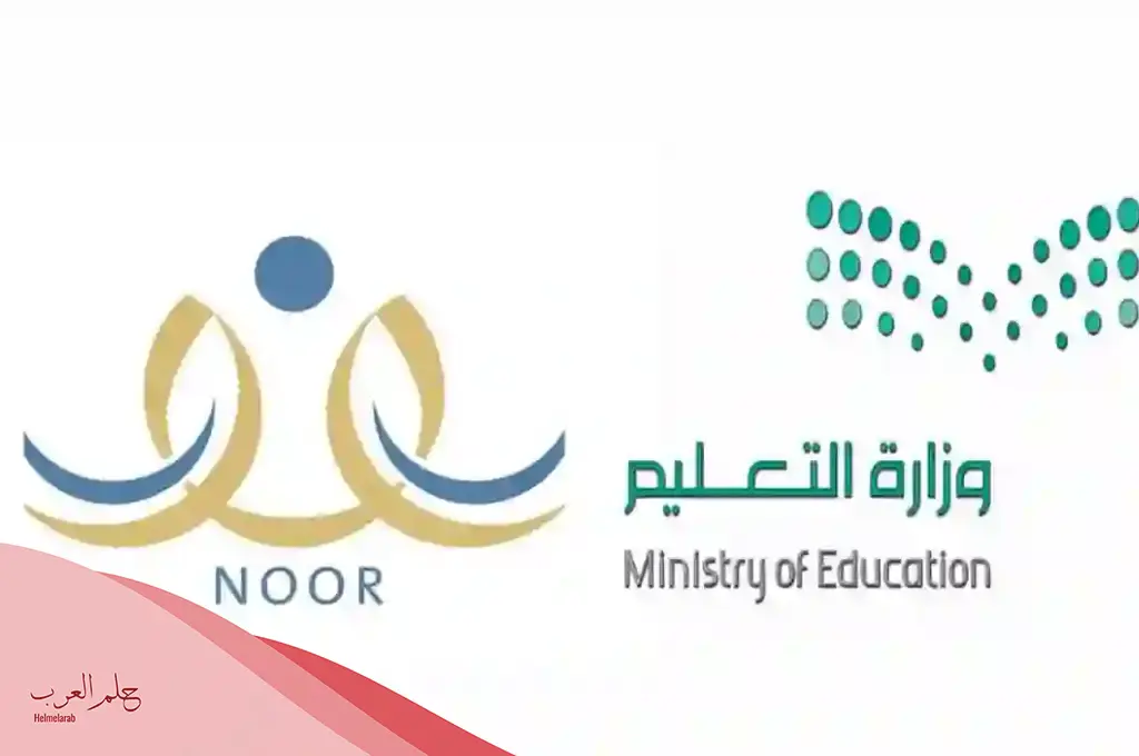 الاستعلام عن نتائج نور برقم الهويه ١٤٤6 الاستعلام عن نتائج نور برقم الهويه ١٤٤6