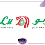 حتى 17 نوفمبر.. عروض لولو هايبر عمان على الجوالات والأجهزة الكهربائية
