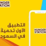 تجربتي مندوب هنقرستيشن 2024 بالمميزات والعيوب
