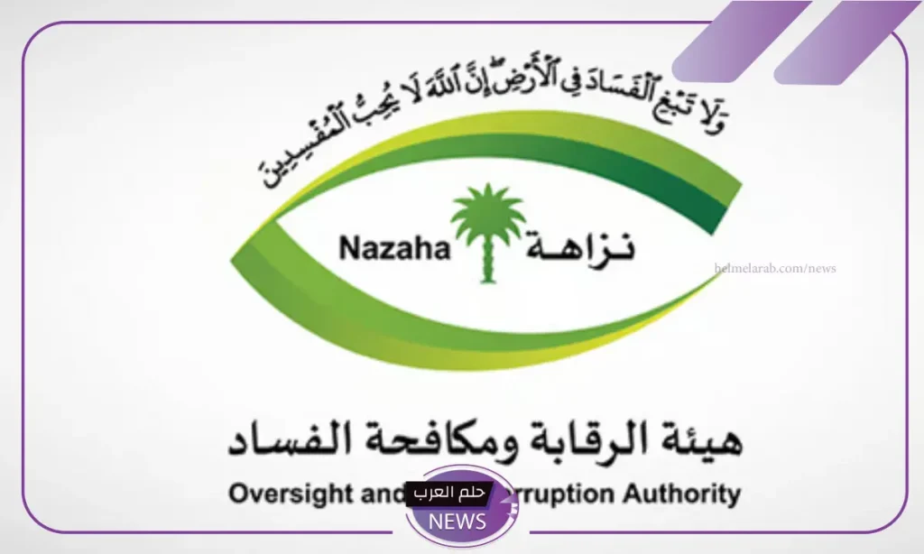 لمكافحة الفساد.. السعودية تعلن تسلم عبد الله الحارثي من روسيا لاسترداد الأموال