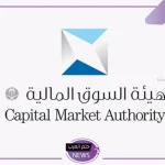 يشمل المقيمين في الخليج.. هيئة السوق تبدأ بعمل استطلاع للآراء بخصوص تسهيل فتح الحسابات