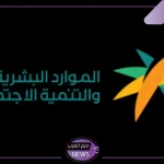بالخطوات.. طريقة الاستعلام عن نقل كفالة في الجوازات السعودية 1446