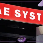 قدم الآن.. وظائف وفرص عمل في شركة بي إيه أي سيستمز