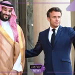 بعد قبول دعوة ولي العهد.. الرئيس الفرنسي يقرر زيارة الرياض خلال الشهر القادم