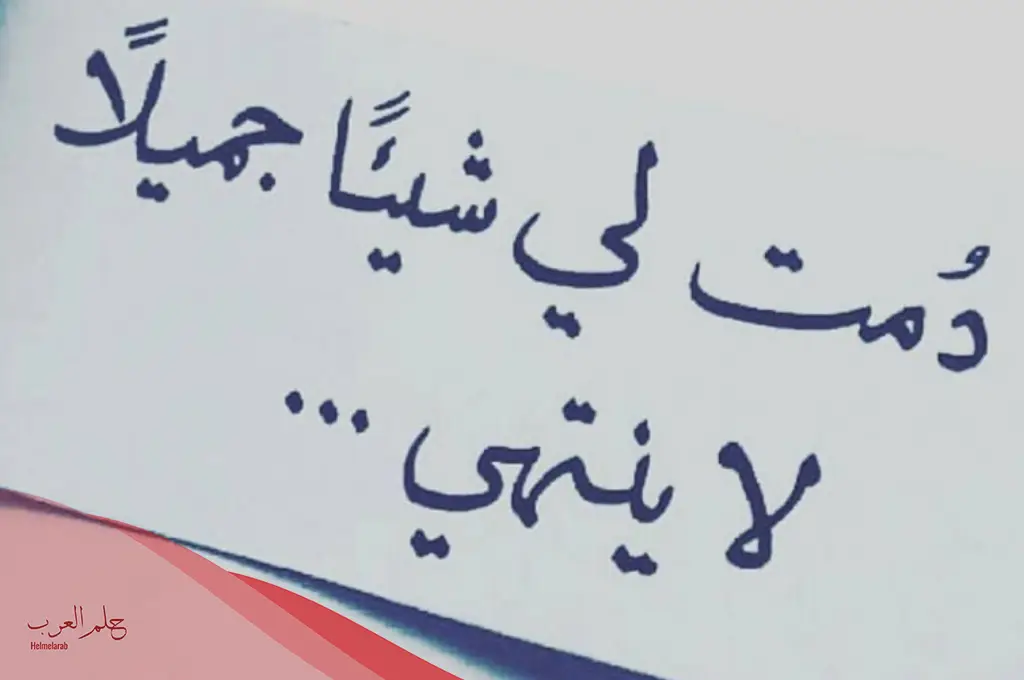 عبارات مدح الزوجة قصيرة جميلة.. أجمل ما قيل في مدح الزوجة