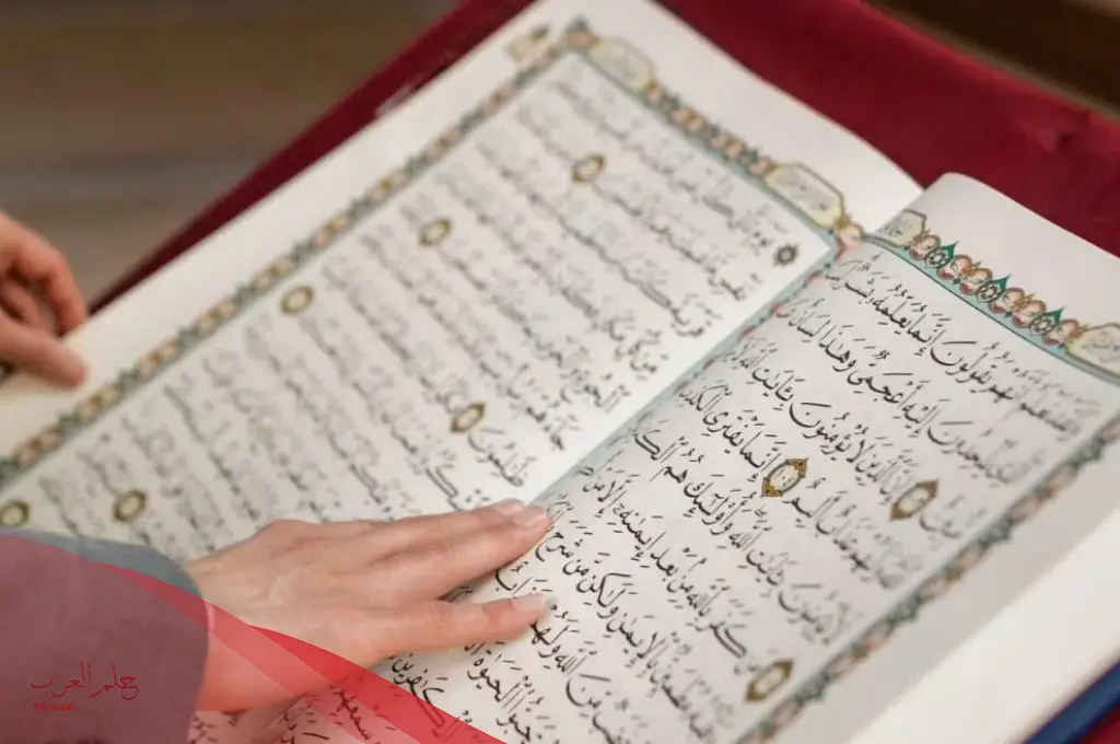 أجمل كلام عن القرآن الكريم .. كلام في القرآن