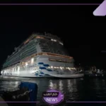 رسميًا.. وصول أرويا كروز السفينة الأولى لكروز السعودية في ميناء جدة