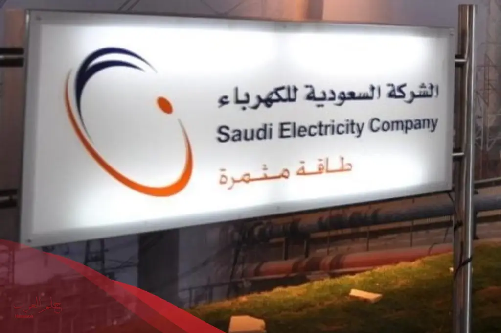 أسهل طريقة لمعرفة فاتورة الكهرباء والاستعلام عنها 1446
