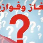 اسئلة غريبة ومضحكة قصيرة بالأجوبة والحلول