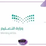 بدءًا من الأربعاء القادم.. أول إجازة بالفصل الدراسي الثاني